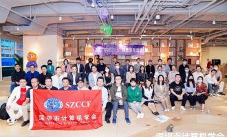 SZCCF携手ITCC共同举办“元宇宙核心技术与产业应用论坛”圆满落幕
