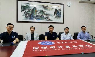 SZCCF《青少年信息学奥赛提升工程》线上论坛深圳大学城举行