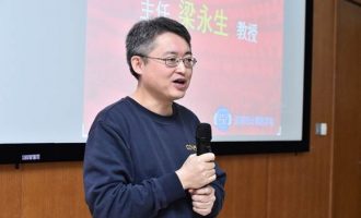 网易报道：深圳市计算机学会成立大会暨第一次会员代表大会顺利召开