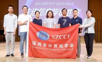 深圳市计算机学会“走进”科普系列活动——“走进中小学”深圳高级中学北校区小学部